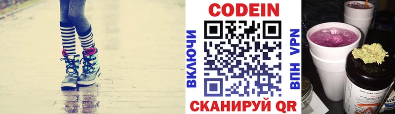 мега зеркало Судогда Кодеин напиток Lean (лин)
