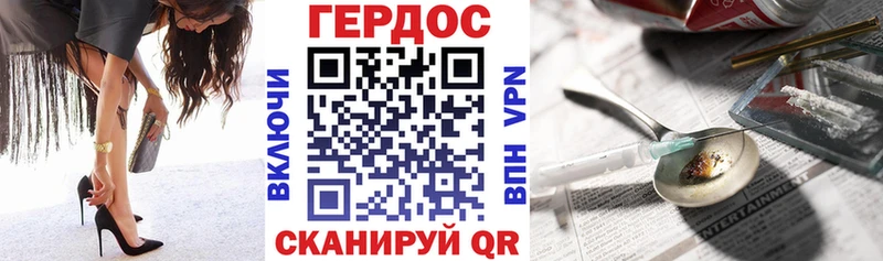 Героин белый  магазин продажи наркотиков  Судогда 