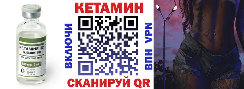 КЕТАМИН ketamine Судогда