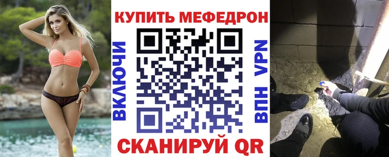 МЯУ-МЯУ mephedrone  купить закладку  Судогда 