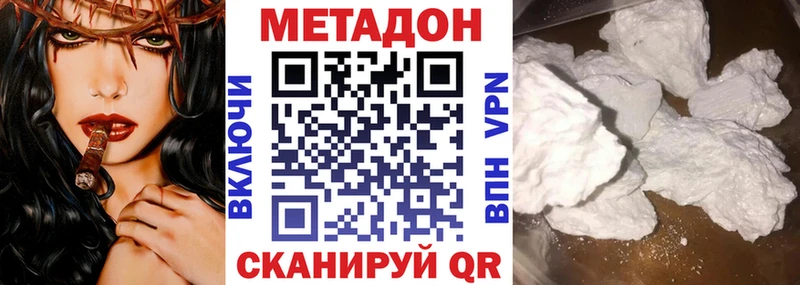 Метадон белоснежный  Судогда 